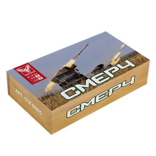 Салют "Смерч" 6 залпов