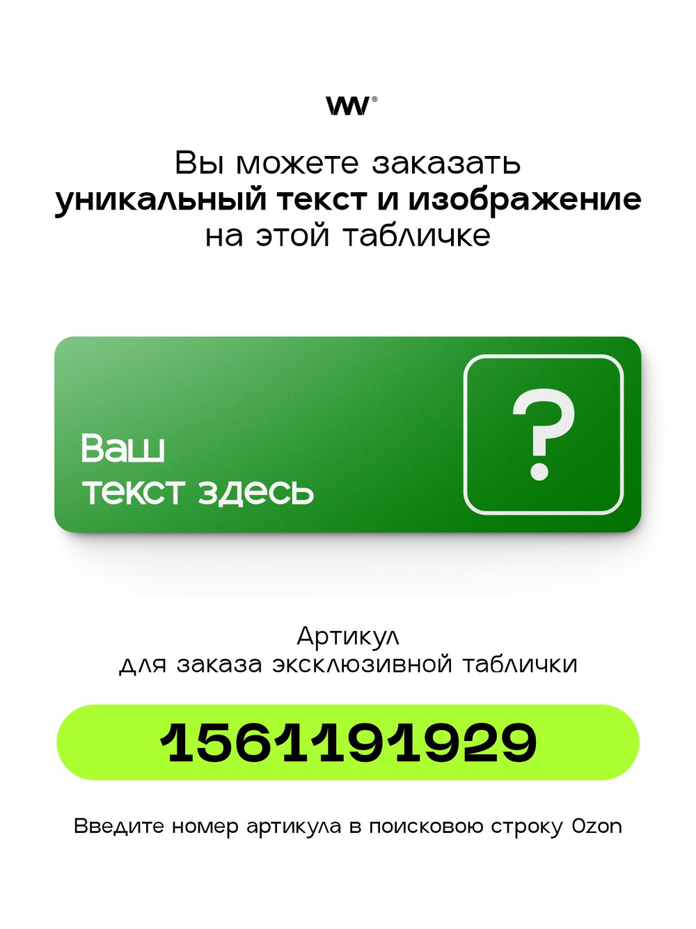 Табличка Запасный выход, пожарная безопасность, для офиса, кафе, ресторана, 30 х 10 см, черная, Айдентика Технолоджи