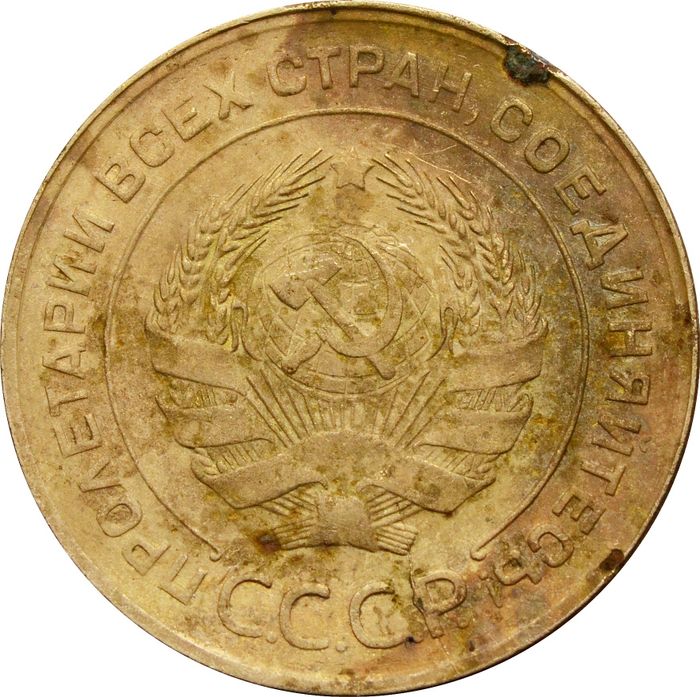 5 копеек 1931 F
