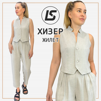 Жилет ХИЗЕР