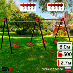 Уличные качели Sv Sport Maxi х 2 УК304.2В4 (6.0м/Со спинкой 4шт/Подвесы на втулке 4к)