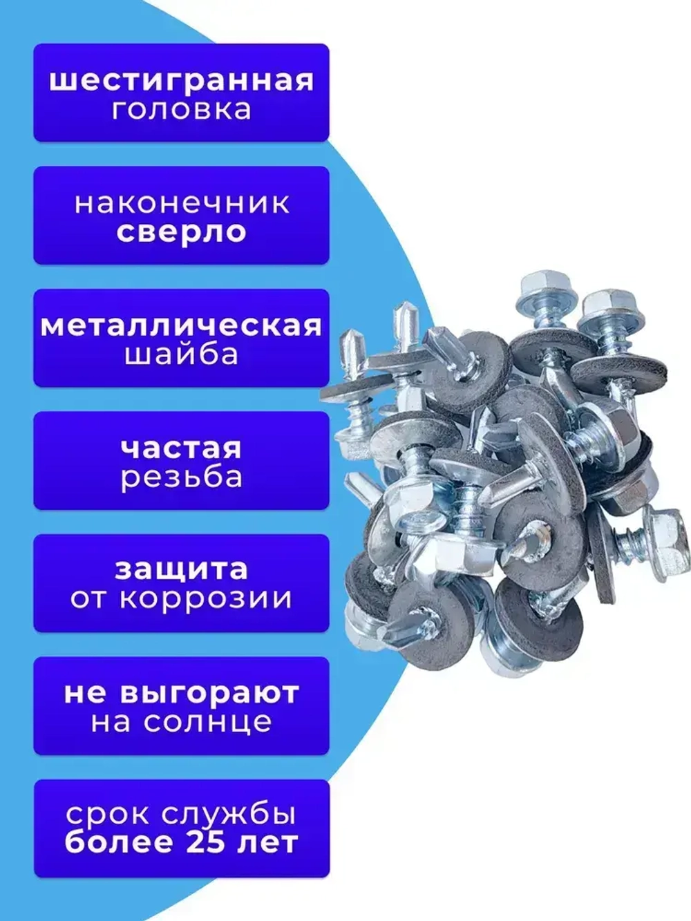 Саморез кровельный 5.5х19 цинк 1кг
