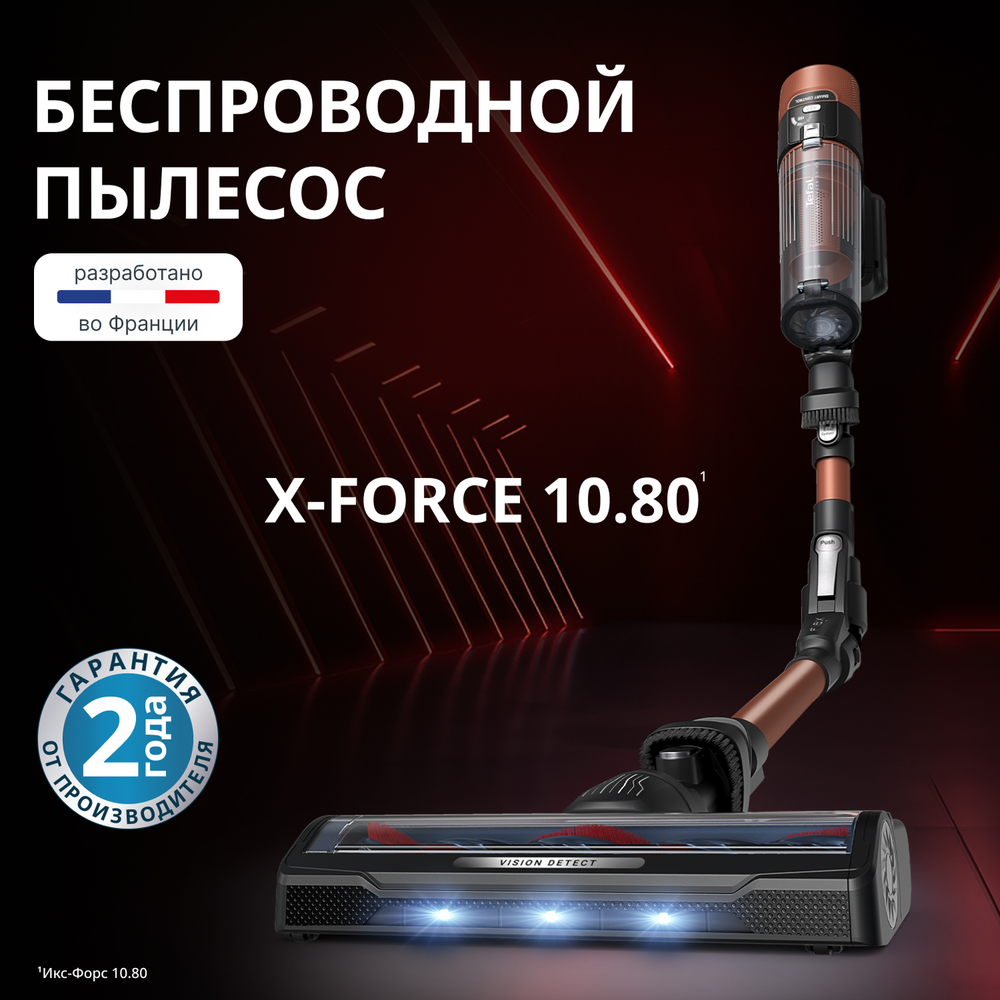 Беспроводной пылесос Tefal X-Force Flex 10.80 TY7A73E0