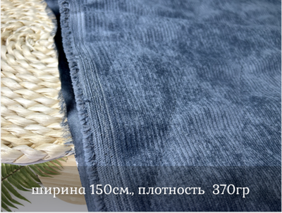 Вельвет СТЕГАНЫЙ с подкладом серый