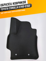 Коврики EVA для Toyota Corolla 10 поколение, E150 (11.2006 - 06.2013) - Комплект в салон - 3D С бортиками - Черный - Черный кант