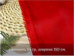 Подкладочная КРАСНАЯ 18-1763