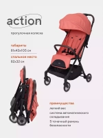 Коляска детская RANT "ACTION" RA301 Cloud pink (Coral)