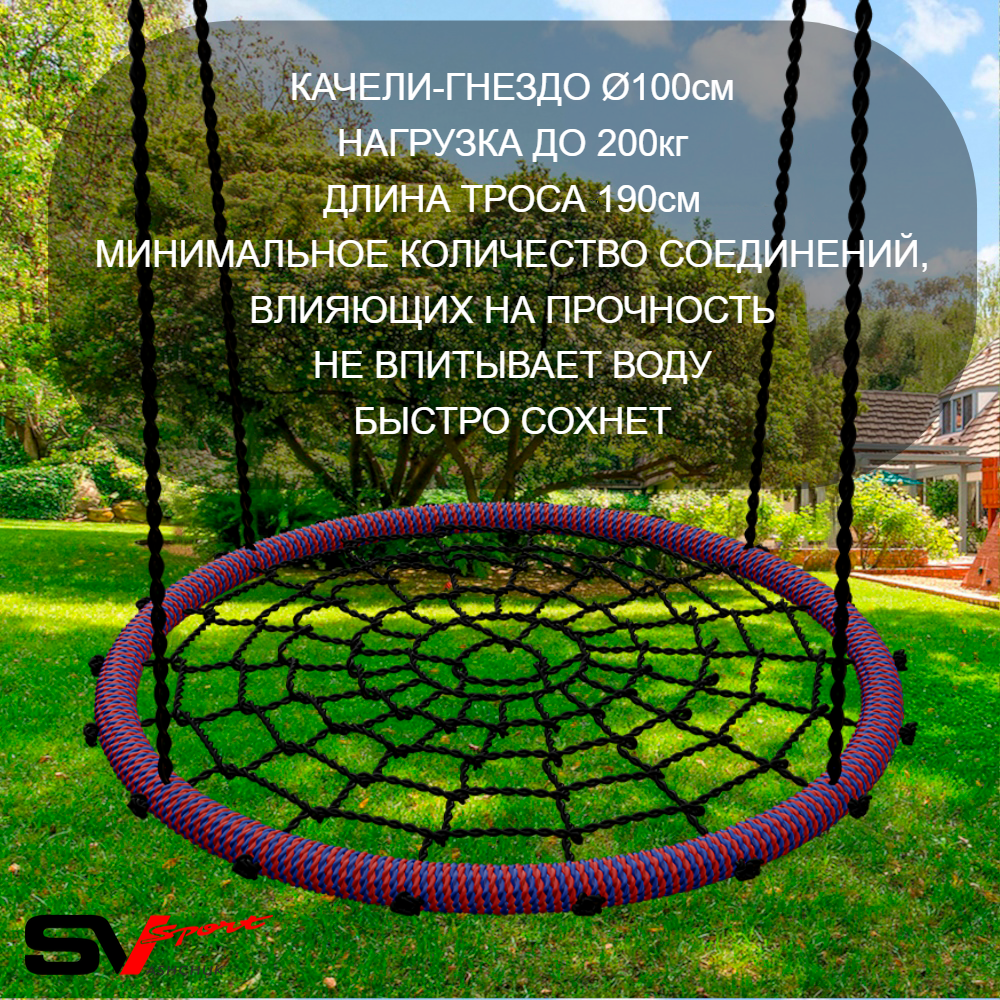 Уличные качели Sv Sport Maxi с горкой УК159.4КВ2 (4.0м/Щит баскет/Гнездо 100см/Со спинкой/Подвесы на втулке 2к)