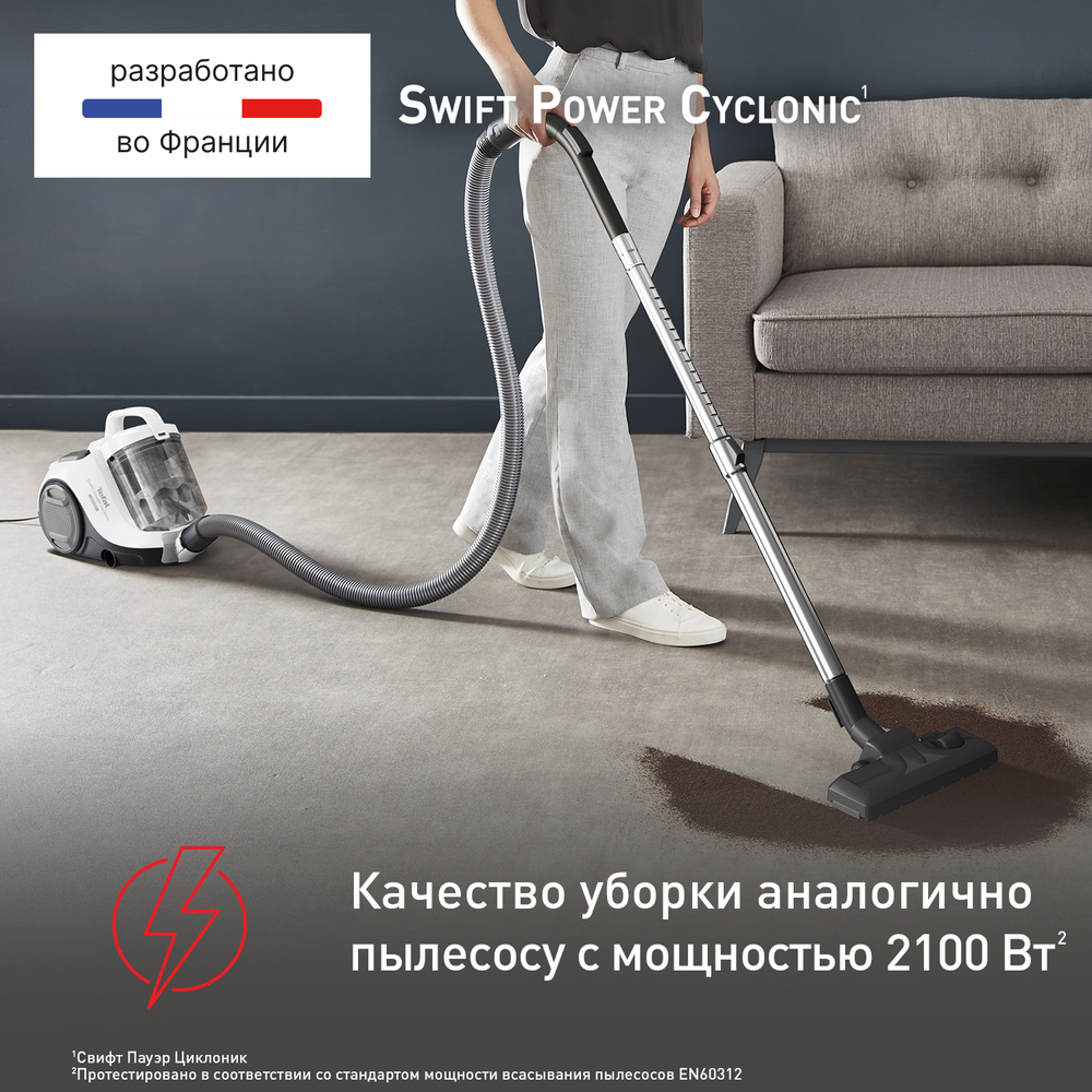 Пылесос с контейнером Tefal Swift Power Cyclonic TW2947EA