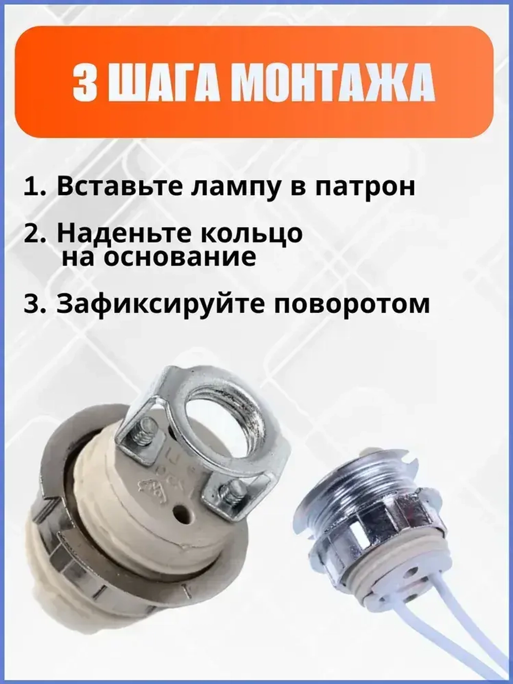 Кольцо для патрона G9 прижимное металлическое 5 шт, крепеж для ламп, надежная фиксация