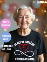 Футболка для годовщины совместной жизни и юбилея свадьбы.