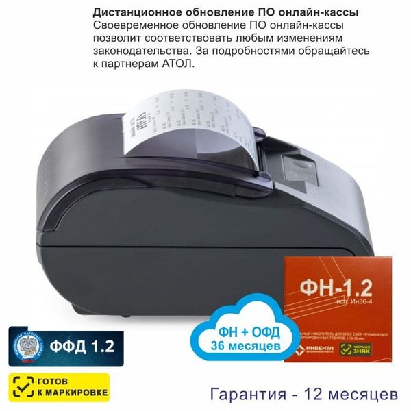 Онлайн-касса АТОЛ 30Ф (фискальный регистратор), с ФН 36 мес и ОФД 36 мес, 54ФЗ, ЕГАИС, Платформа 5.0