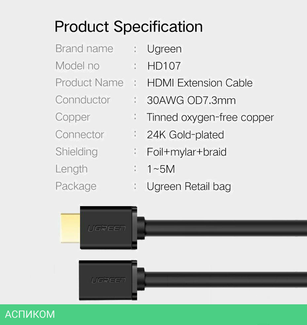 Кабель UGREEN HD107-10142 Black (10142)