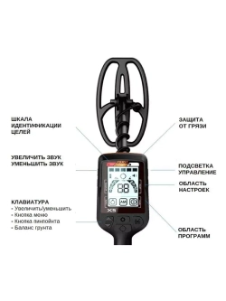 Металлоискатель X5