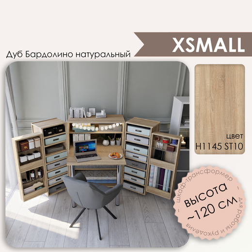 ХС - H1145 ST10 Дуб Бардолино натуральный