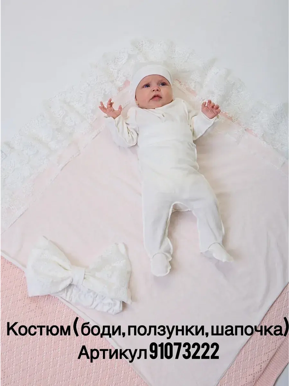 Конверт на выписку для новорожденных летний