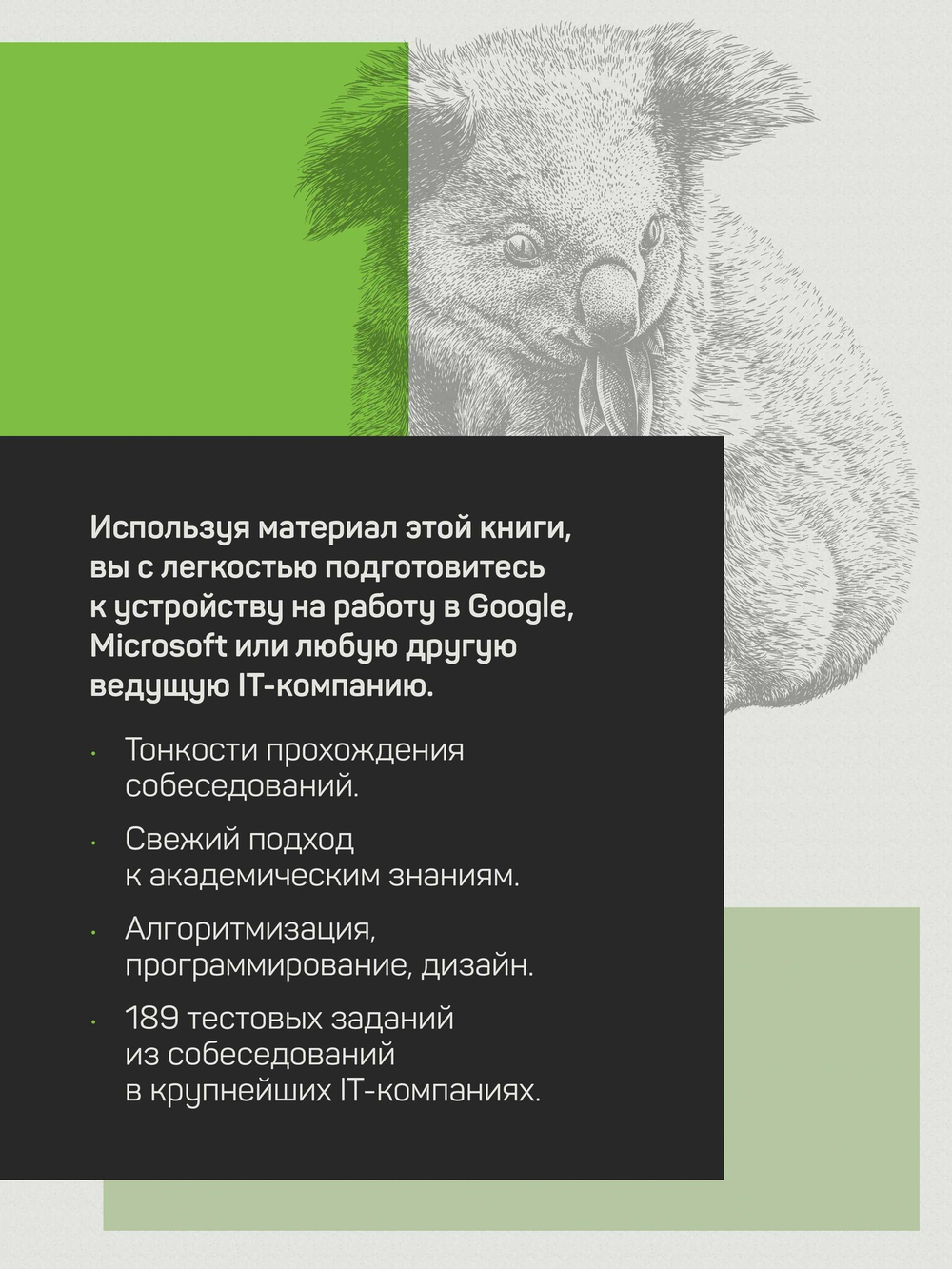Карьера программиста. 6-е издание