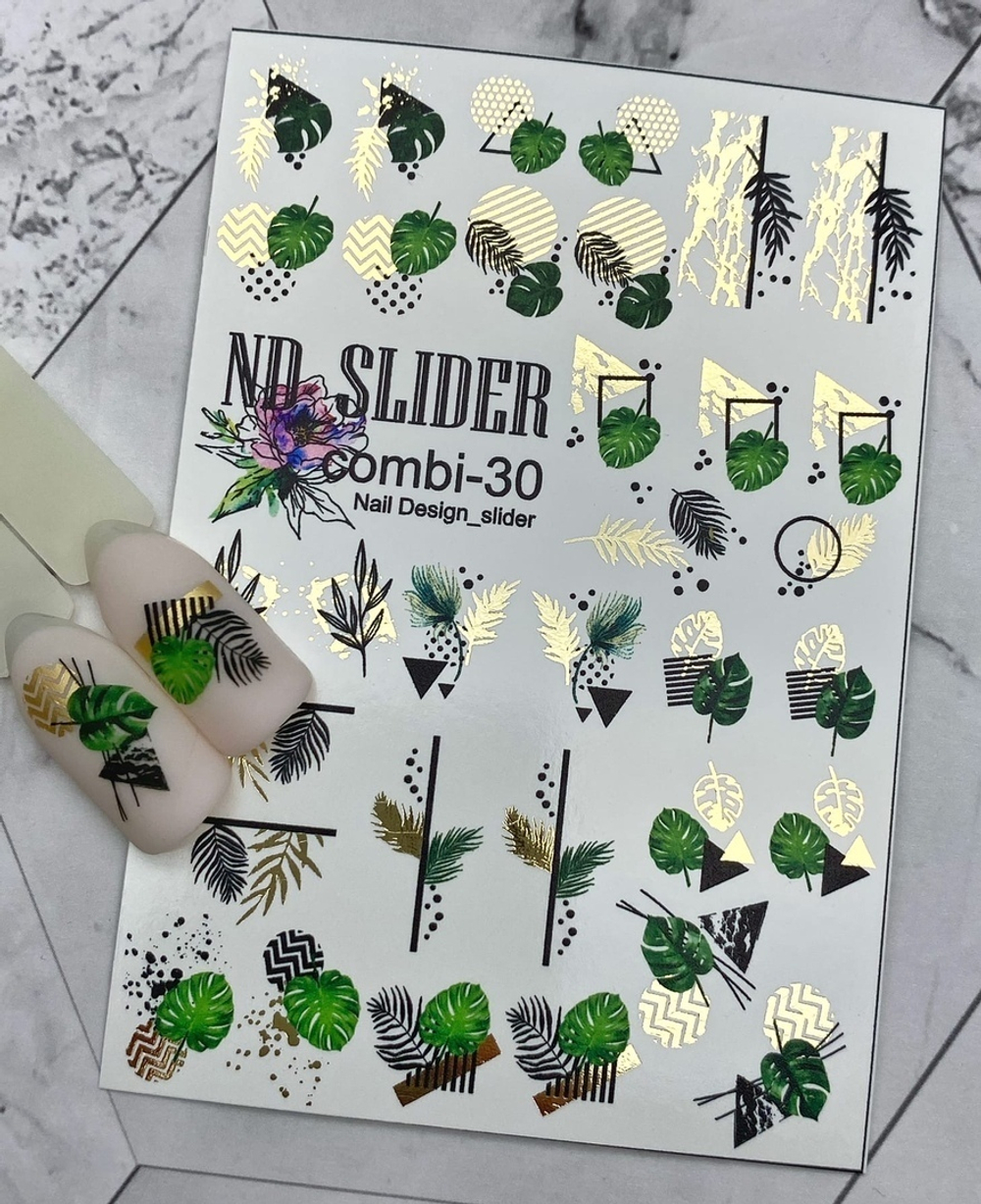 Слайдер-дизайн Nail Design combi-30