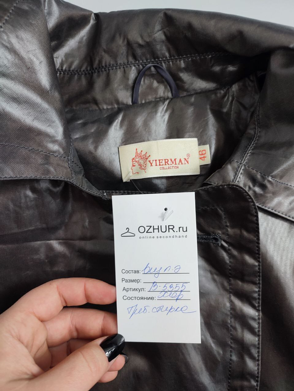 Плащ Yierman блестящий 46 размер