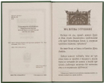 Молитвослов крупным шрифтом с раздельными канонами в твердом переплете