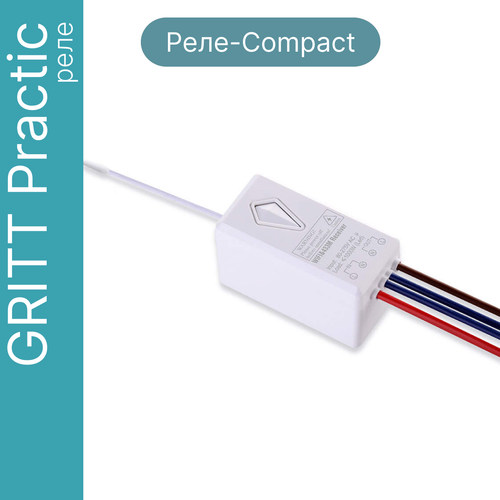 Реле GRITT Practic Compact 1 линия 220В/1000Вт, A240001R