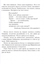 И дана была встреча... Сборник рассказов. Борис Ганаго