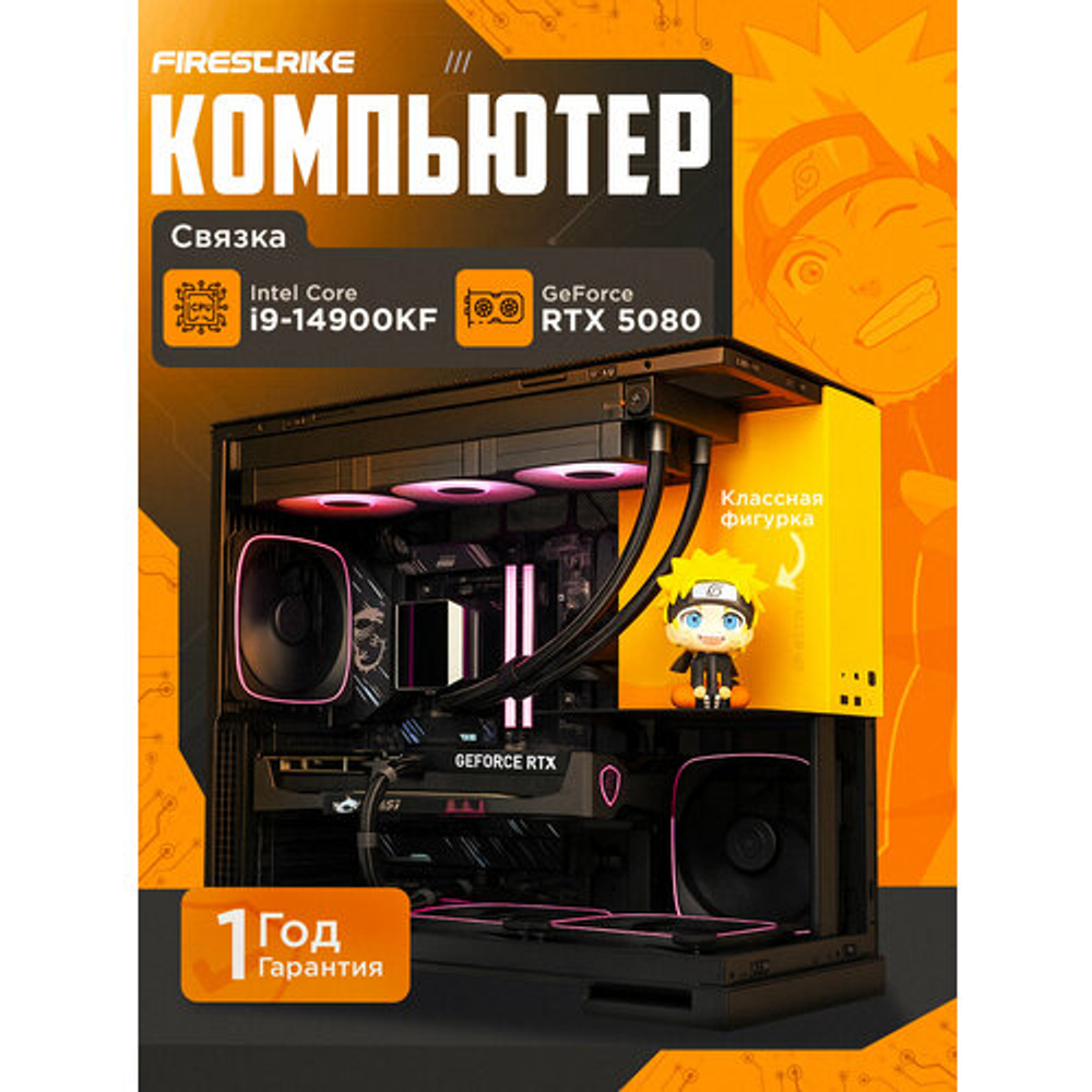 RTX5080 16Gb Мощный игровой компьютер Intel i9 14900KF 24ядра/ 64GB/ SSD 2ТБ/hdd 4tb/850W 80+ GOLD/Win 11 PRO