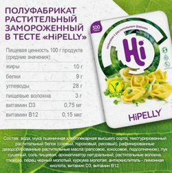 ПЕЛЬМЕН 2