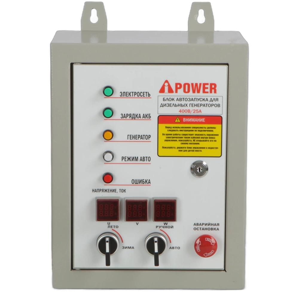 A-iPower A8000EAX бензиновый генератор в кожухе 1200 RAL 8019 с блоком АВР 400В/25А (8 pin) New УТ-11180719/29109