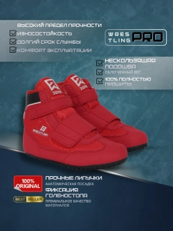 Борцовки детские на липучке