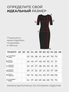 Платье 5047 Fabrika