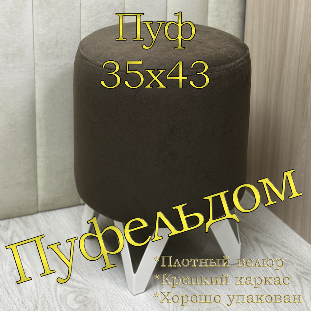 Пуф "Delta-D"