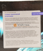 Иллюстрированный словарь практической астрономии. Китчин К.