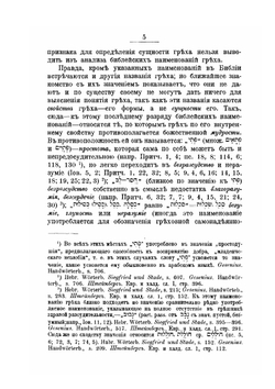 Учение Ветхого Завета о грехе | Дмитрий Введенский