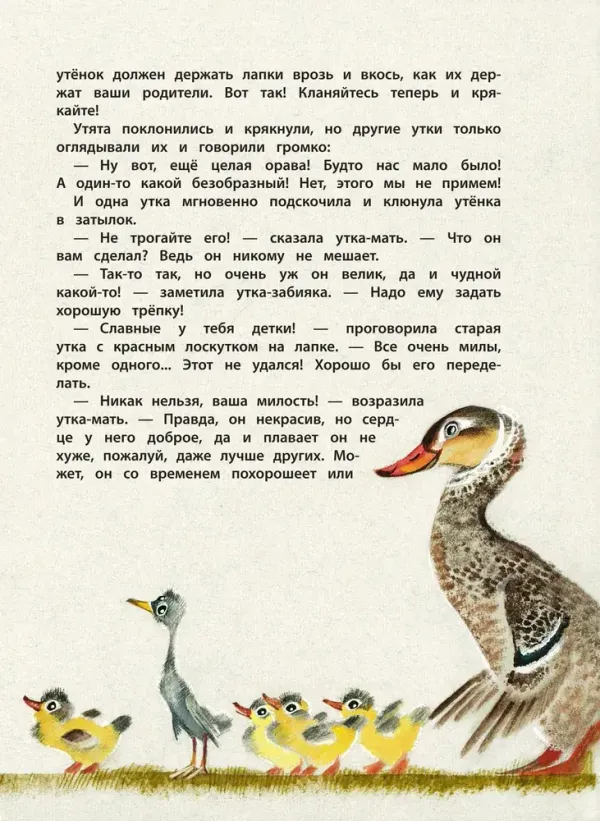 Большая книга лучших сказок Г. Х. Андерсена (ил. Н. Гольц)