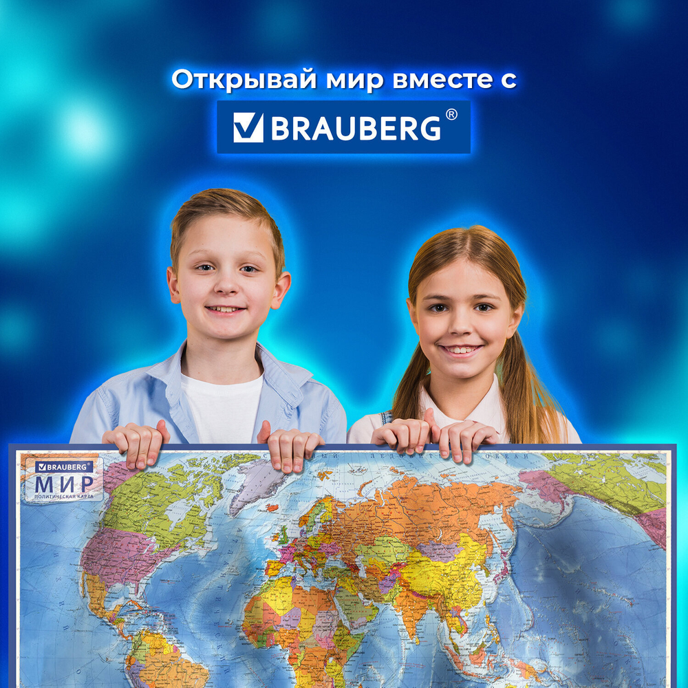 Карта мира политическая 117х80 см 1:28М с ламинацией интерактивная европодвес BRAUBERG (3 штуки в упаковке)