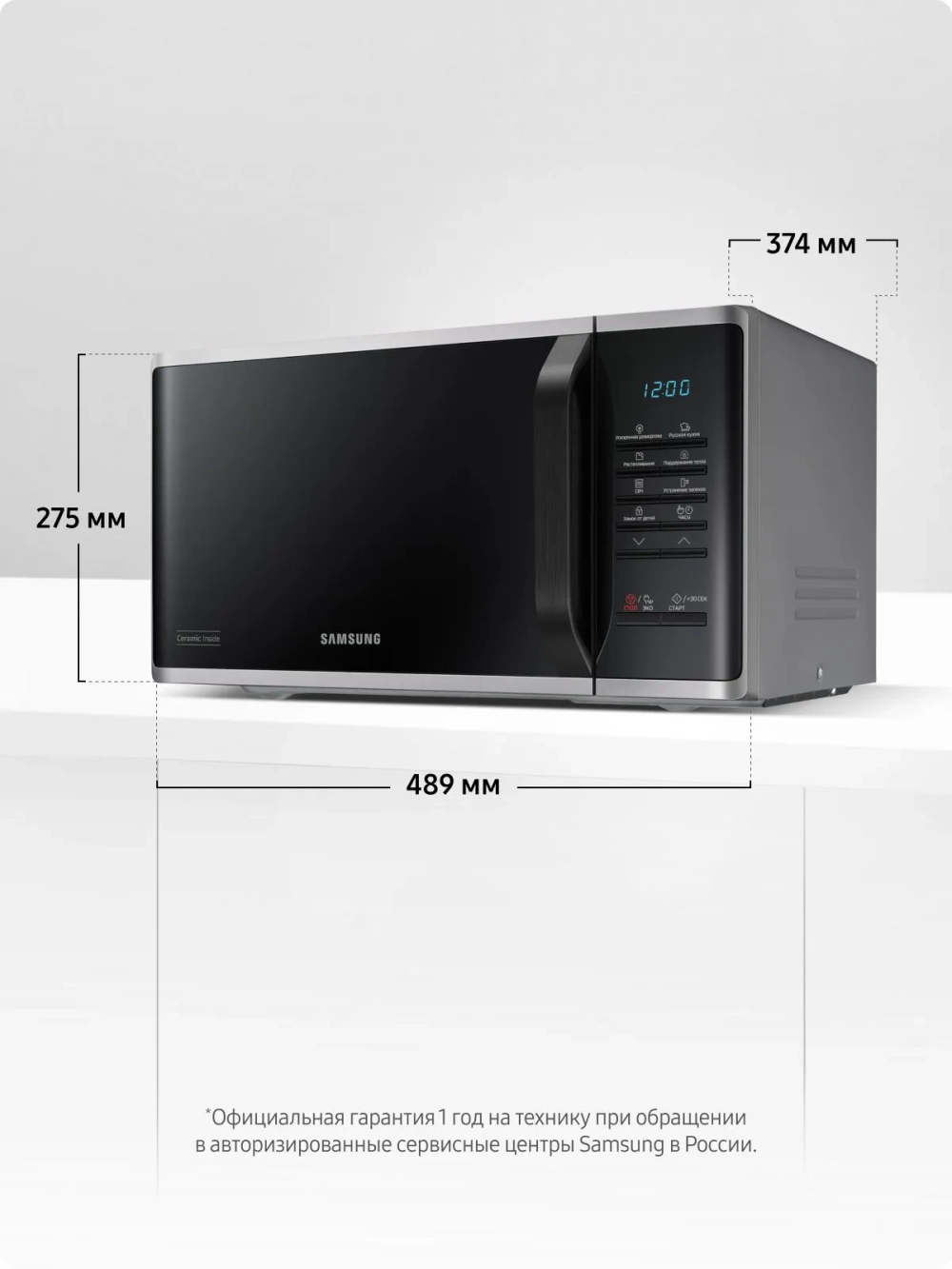 Отдельностоящая микроволновая печь Samsung MS23K3513AS/BW