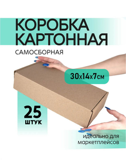 Коробка подарочная картонная 10 шт, 25х25х3