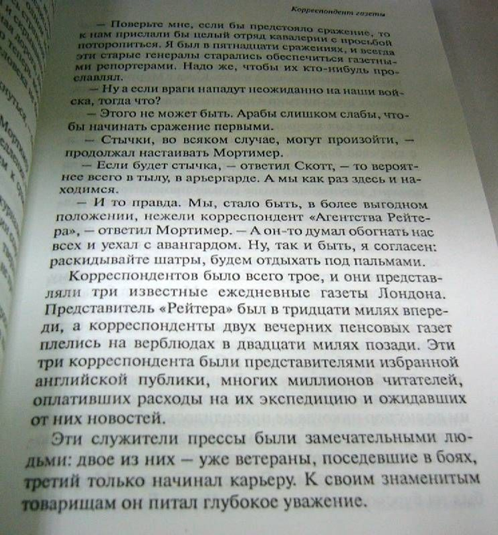 Война: Рассказы. Составитель Захар Прилепин