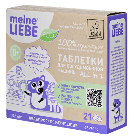 Meine Liebe таблетки для посудомоечной машины All in 1, 21 шт