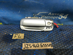 Ручка двери передней левой внешняя TOYOTA ARISTO 1997-2000