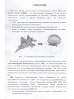Асимптотические методы электродинамики