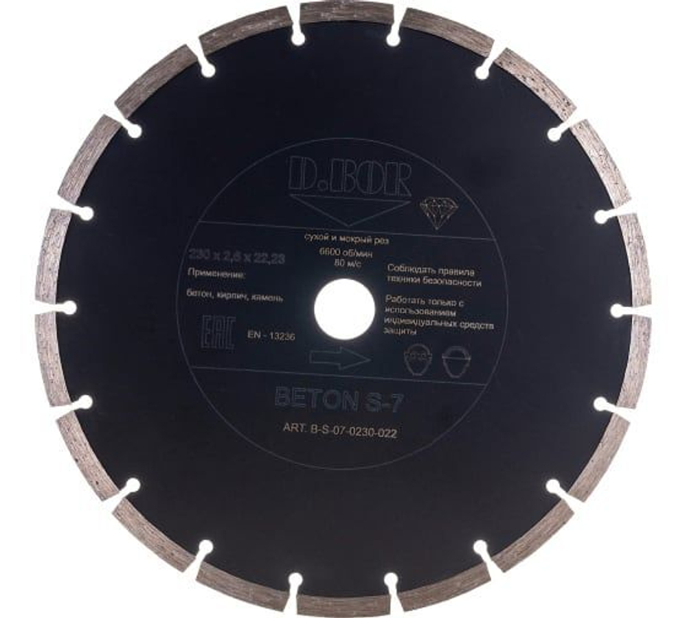 Алмазный диск D.BOR BETON S-7 b-s-07-0230-022
