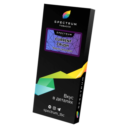 Spectrum Hard Line Current Crush (Черная смородина) 40 гр.