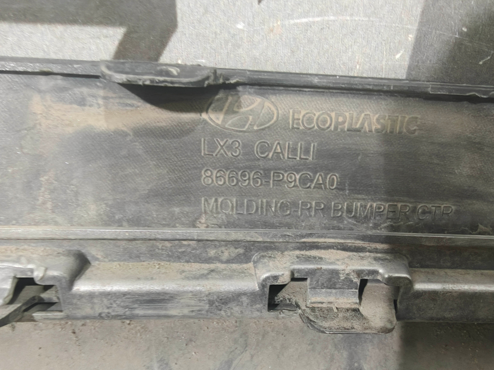 Юбка заднего бампера Hyundai Palisade (LX3) 24-нв Б/У Оригинал 86696P9CA0