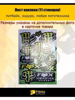 Лист наклеек для стикербомбинга