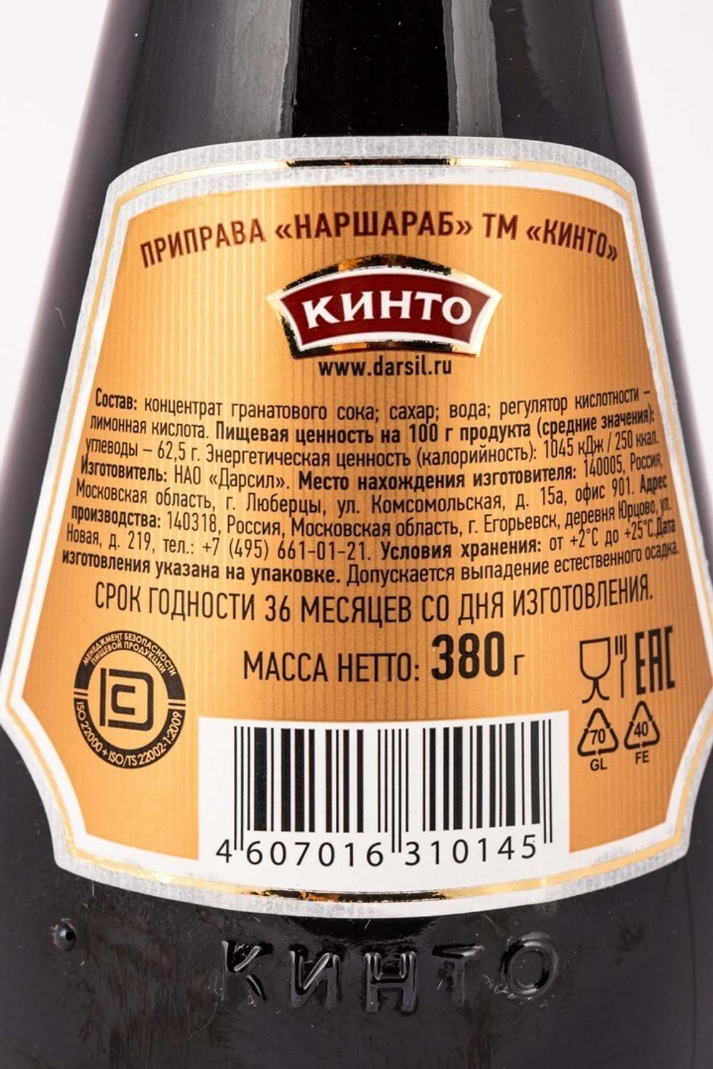 Соус Кинто Наршараб Гранатовый 380мл