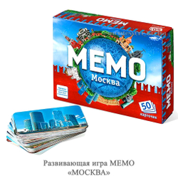 Развивающая игра МЕМО «МОСКВА»