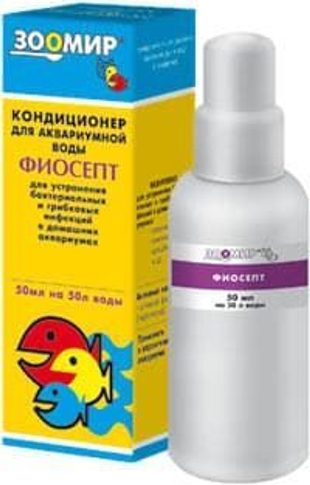 ЛЕКАРСТВО &quot;ФИОСЕПТ&quot; ДЛЯ РЫБ 50мл