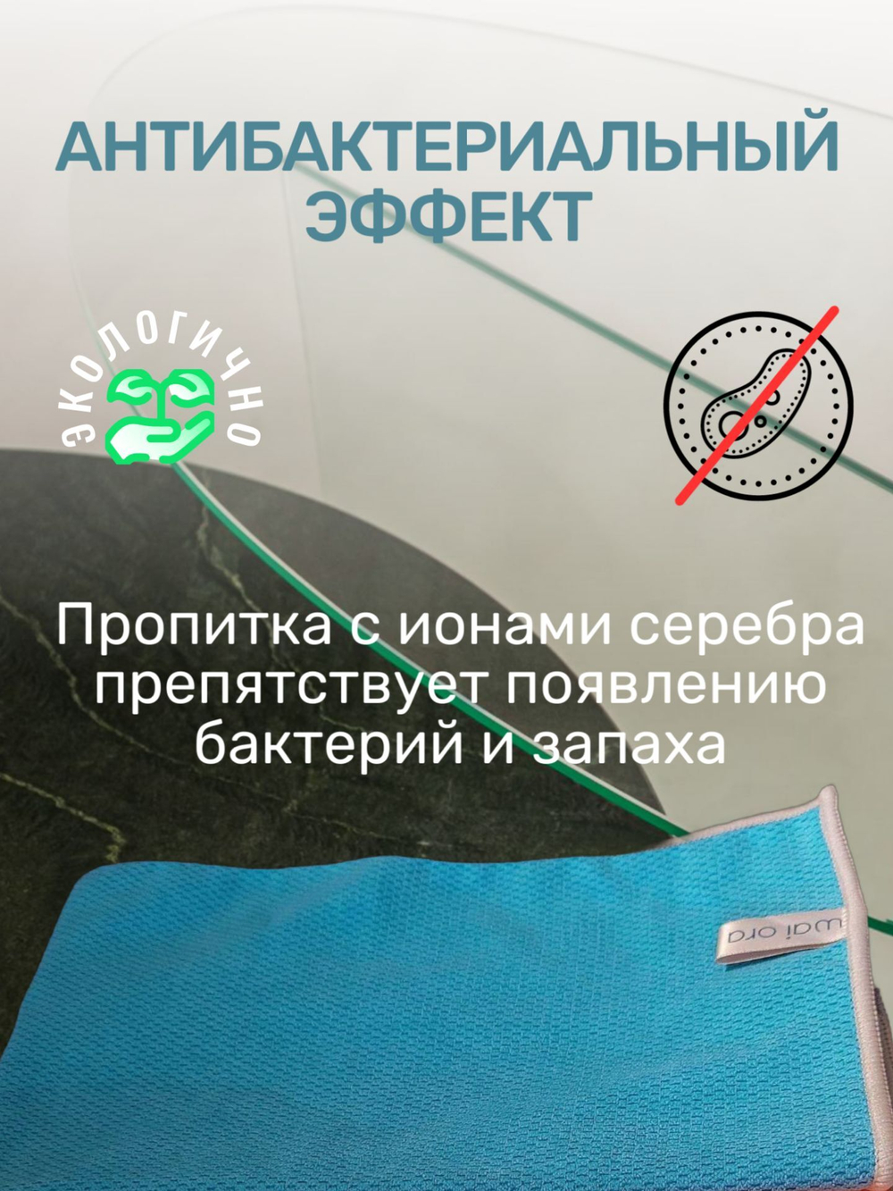 Салфетка для уборки